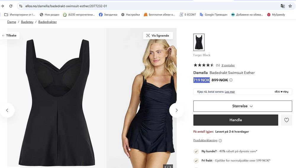 Дамски бански рокля размер 2ХЛ