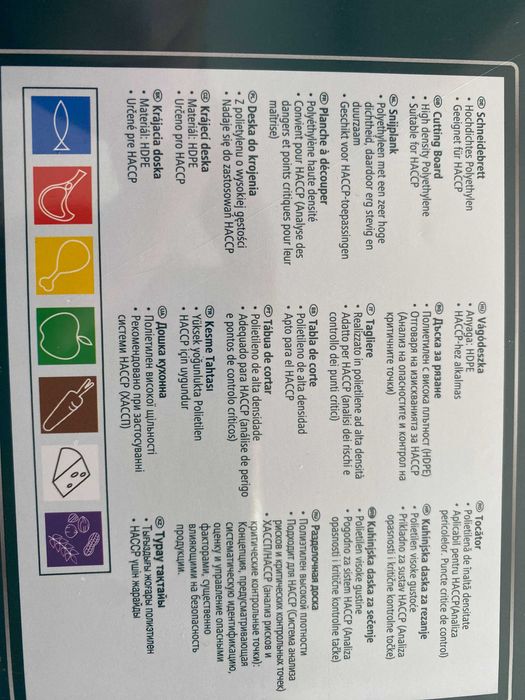 Готварска дъска за рязане Gastro Norm 1/2 бяла HDPE Metro Professional