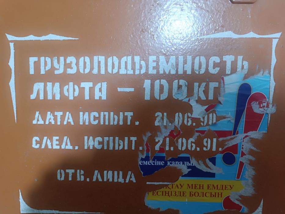 Продам лифт грузовой