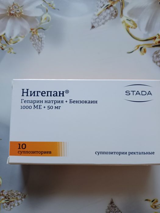 Свечи "Нигепан" средство для лечения геморроя
