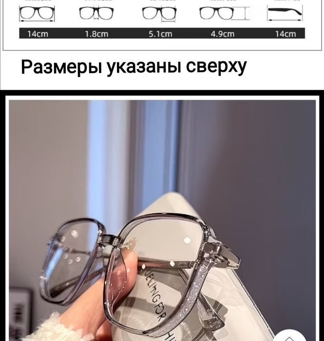 Очки оригинал (-4.5), НОВЫЕ либо оправа отдельно