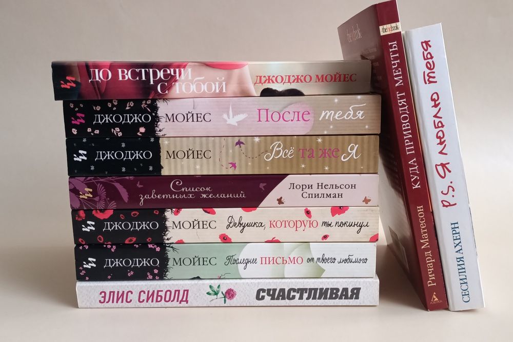 Книги романы интересные