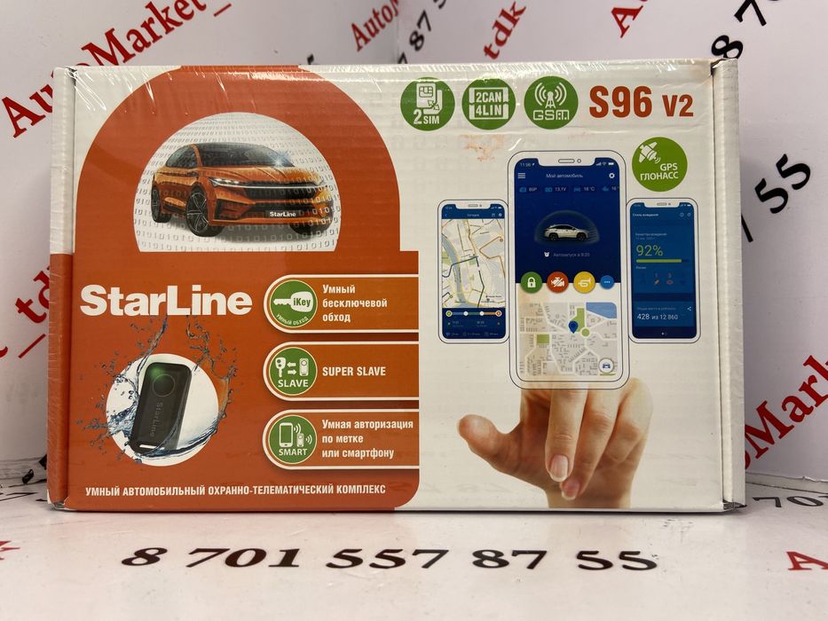 Автосигнализации Starline