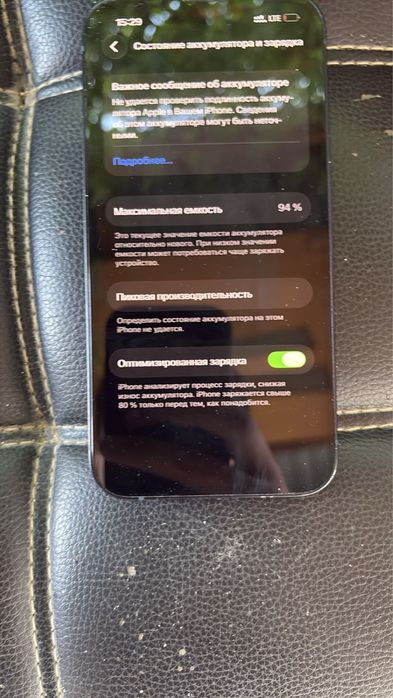 Айфон 14 сатылады