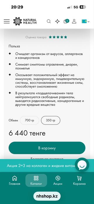 Цеолит , пищевая добавка