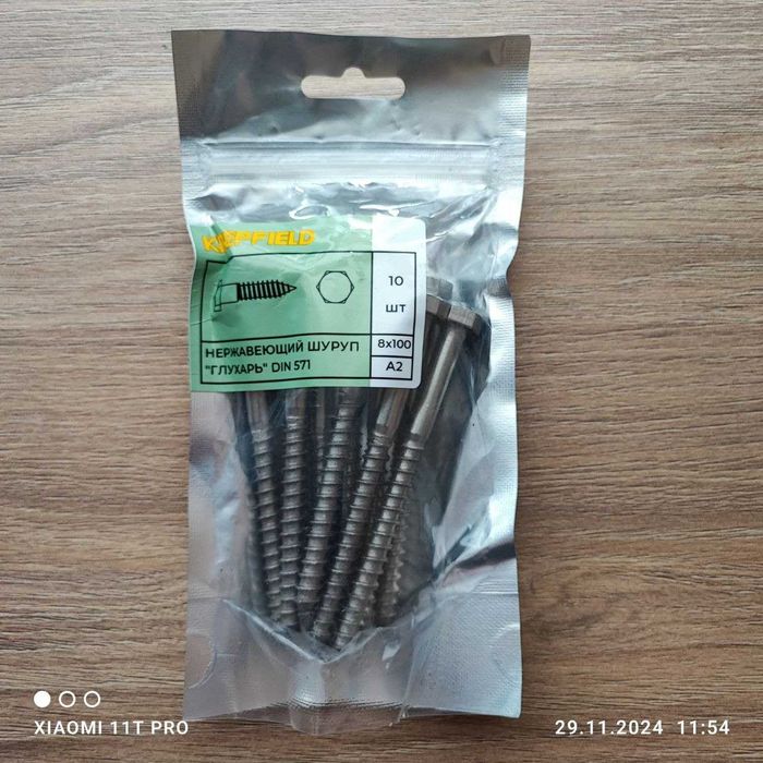 Продам шурупы нержавеющие (AISI 304)  8x100 мм "глухарь"  А2 10 шт.