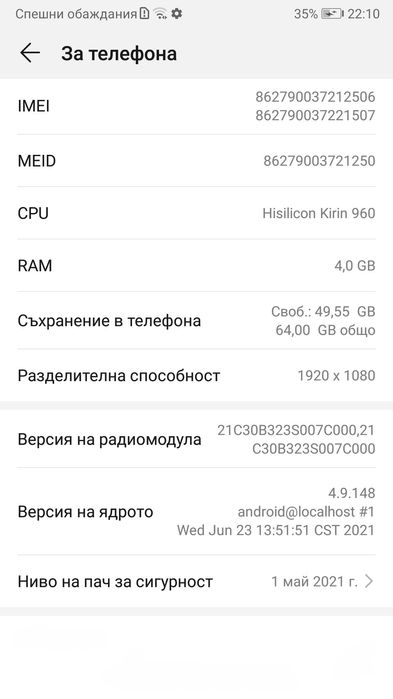 Huawei P10 64GB нова Батерия