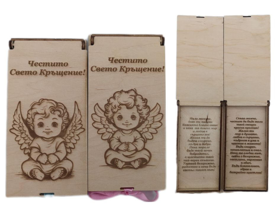 Дървени пликове за пари