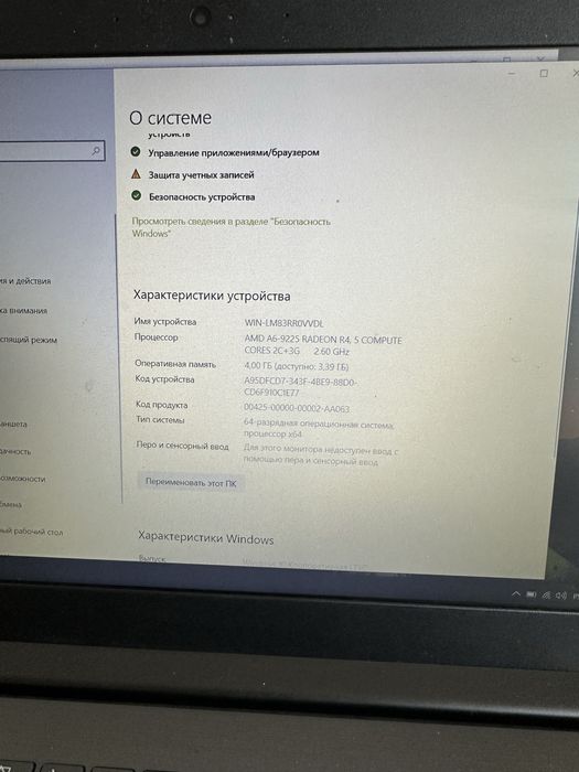 Офисный ноутбук Lenovo