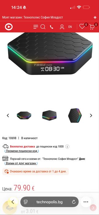TV BOX T95Z PLUS – като нов, използван много малко