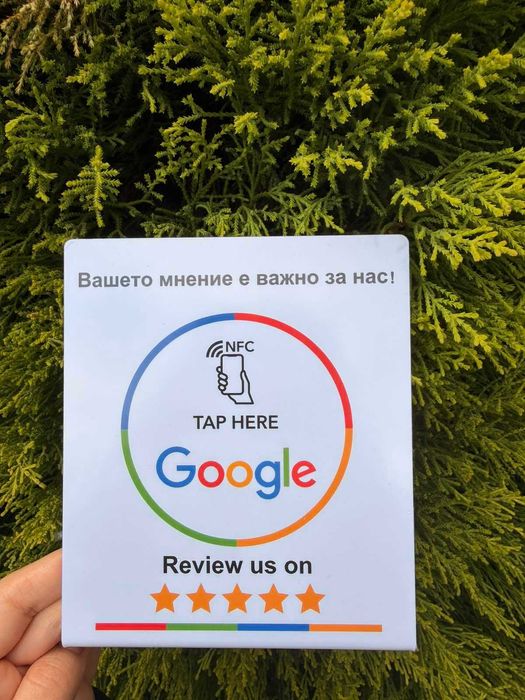 Събирайте повече Google ревюта (отзиви) - цена 18 евро