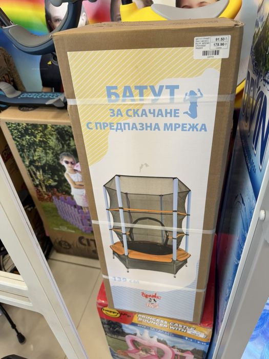 Батут за скачане