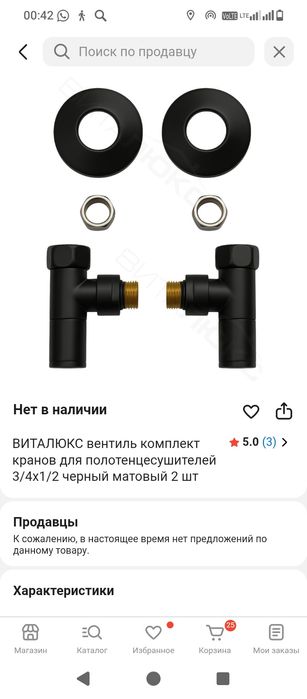 Продам новый полотенцесушитель