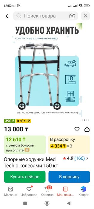 Продам ходунки для взрослых опорные