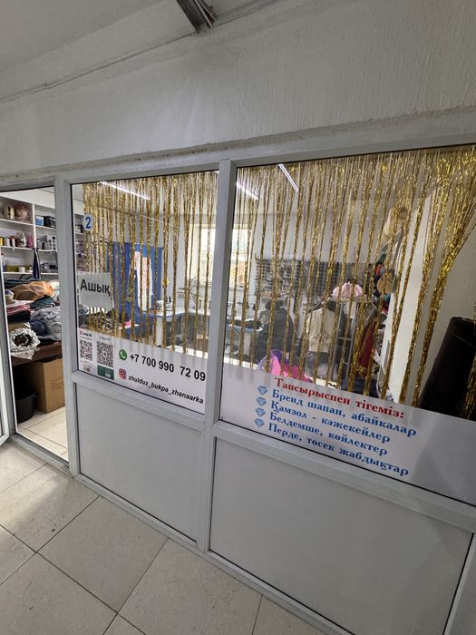 Имущественный комплекс, база