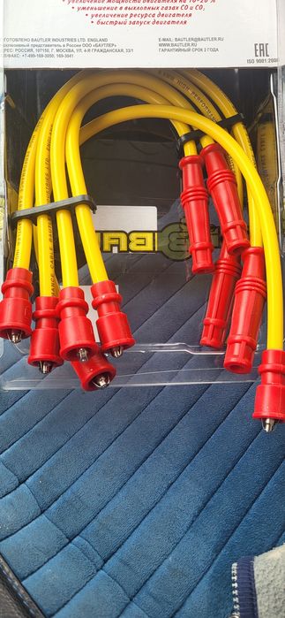 Продам брони провода