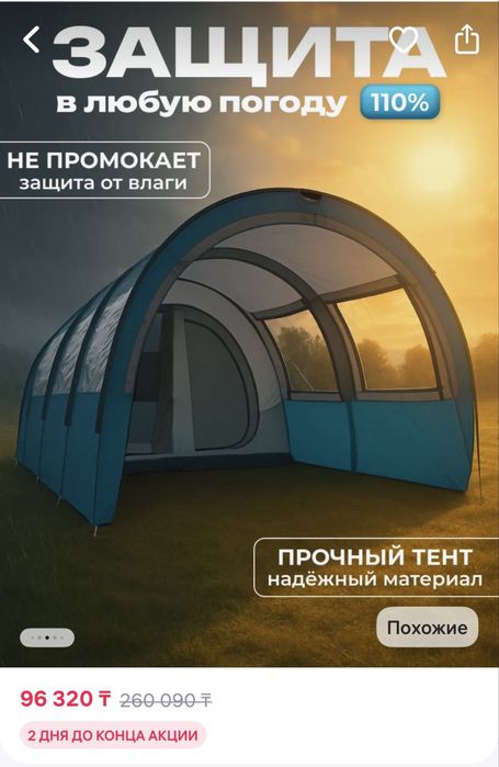 Продам палатку б/у в отличном состоянии.