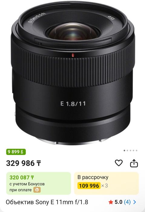 Sony ZV-E10 + Sony 11mm f1.8