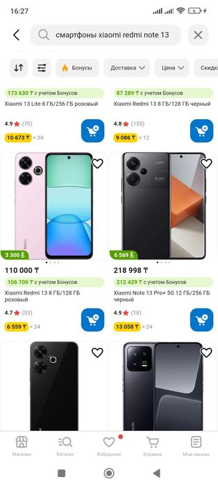 Редми нот 13 про + 5 g 12/512