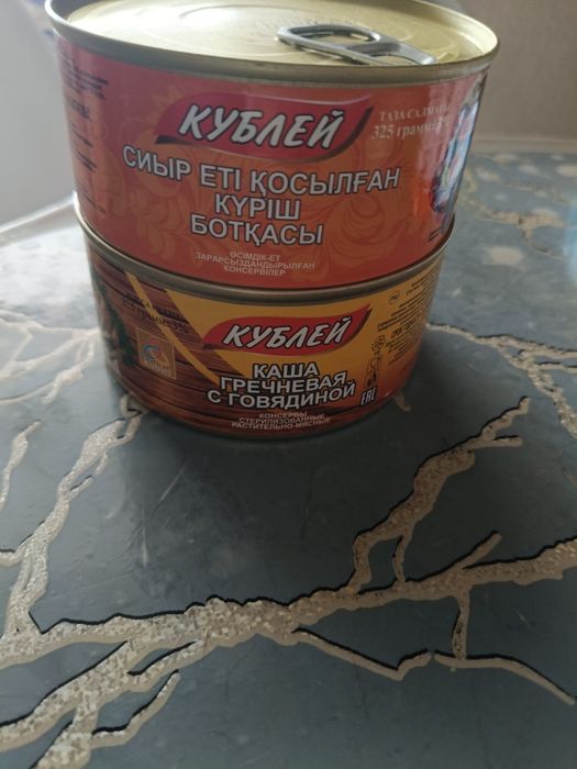 Продукты питания. Консервы.