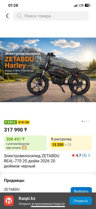 Продам электро велосипед