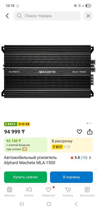 Продам буфер 110к без обмена
