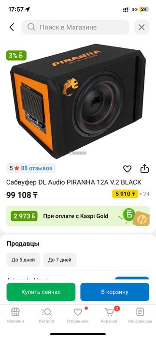 Продам сабвуфер
