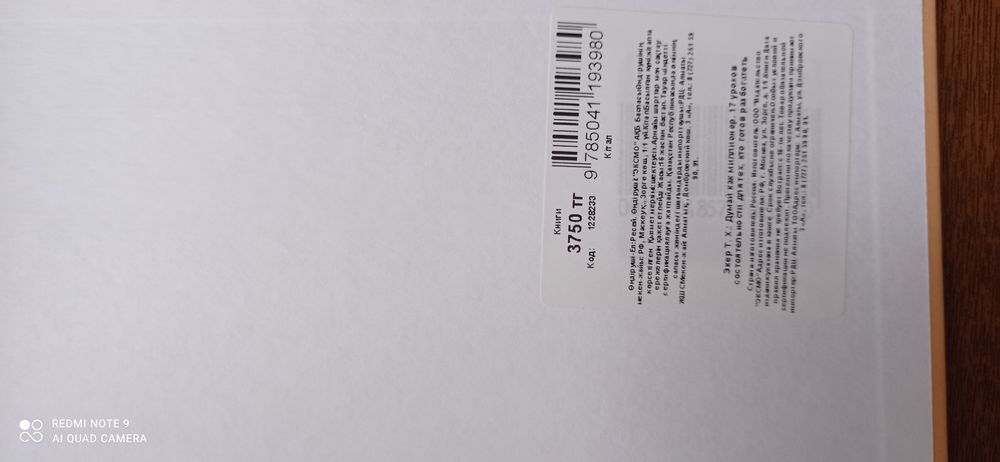 Книга "Думай как миллионер"