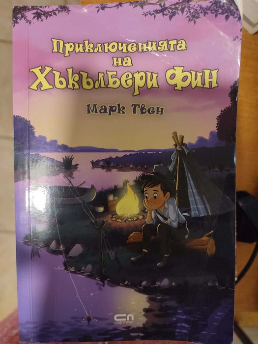 Детски книги в много добро състояние