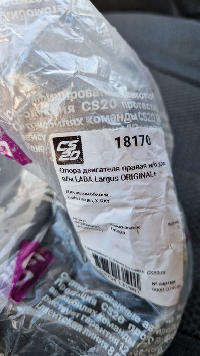 Опора двигателя правая на Ларгус
