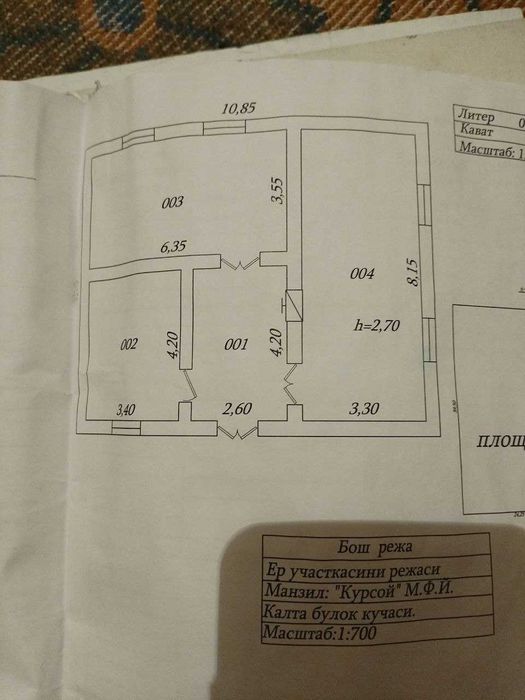 Продается дом с большим участком 45 соток в поселке Курсой