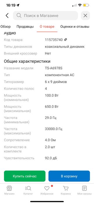 Сабвуфер,усинител. Колонка