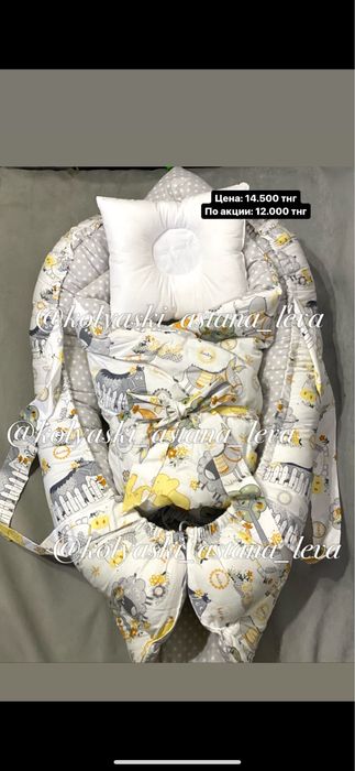 Коконы для младенцев с одеялом кокон