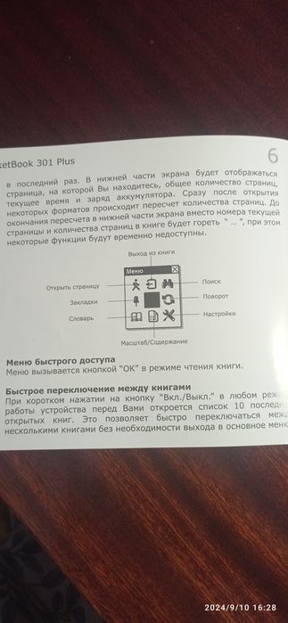 Продаю электронную книгу