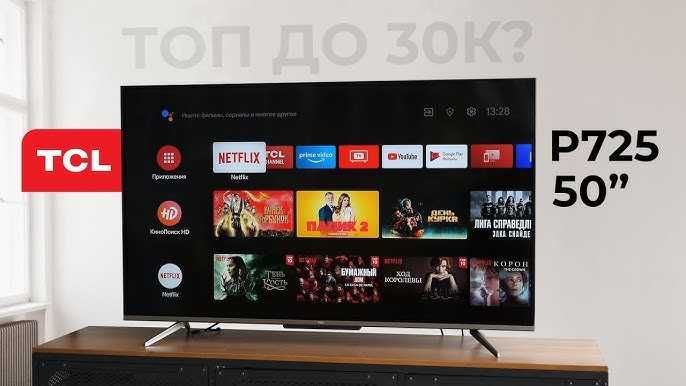 Телевизор TCL SmartTV 4K Ful HD 65 75 прошивка доставка по города