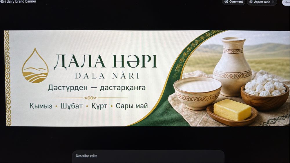 Ауылдың құрты мен майы