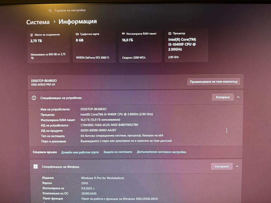 Мощен геймърски компютър – готов за всичко!