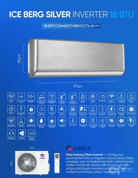 Продается конденционер Gree модель  ICE BERG SILVER 18 BTU