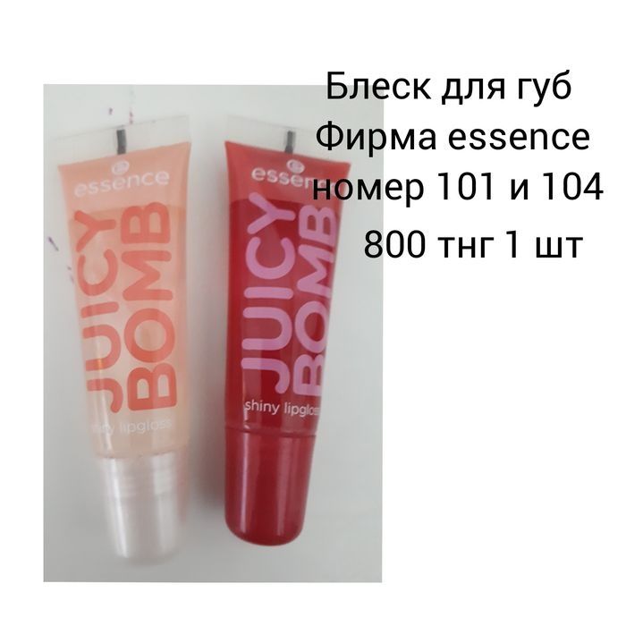 Блески для губ  разные
