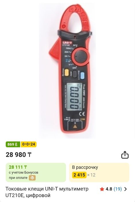 Продам мультиметр