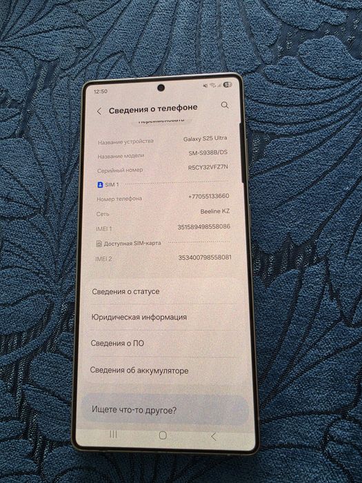 Samsung galaxy s25 ultra
