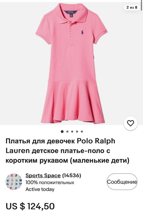 Ральф лаурент оригинал платье