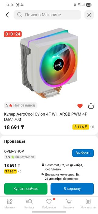 Компьютер z270  i7700 ddr4 16