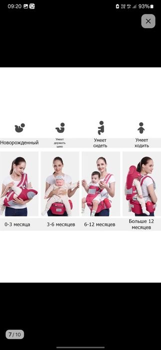 Продам  детский кенгуру