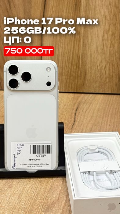 iPhone 17 Pro Max | 256GB | 100% | ЦП:0 | Рассарочка без % | BaiTime