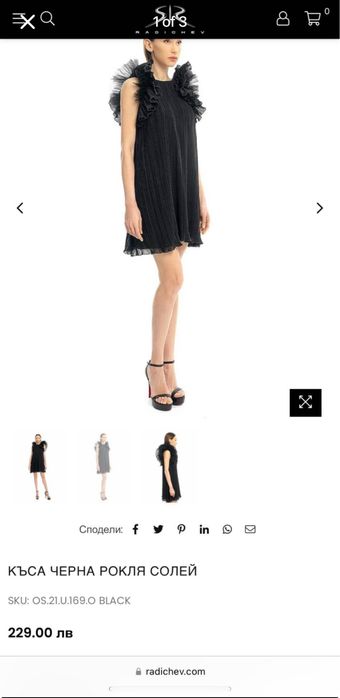 Черна рокля  Stoyan Radichev чосто нова