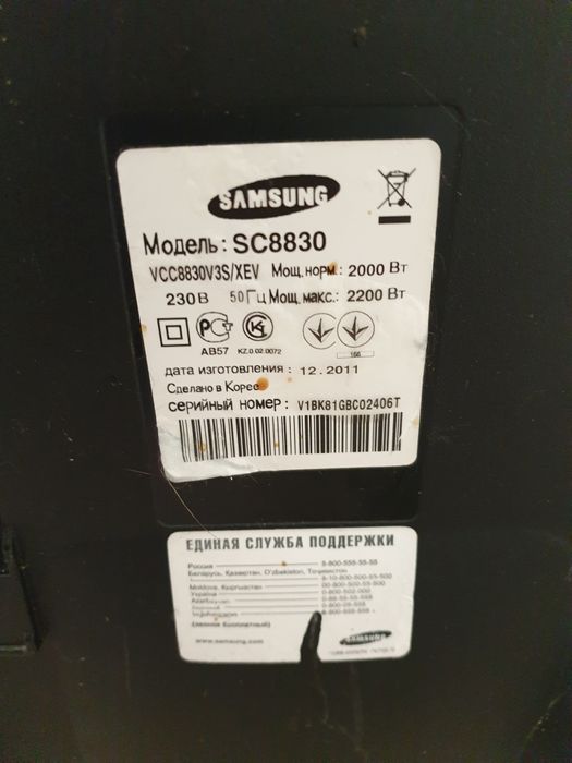 Пылесос Samsung 2 вида
