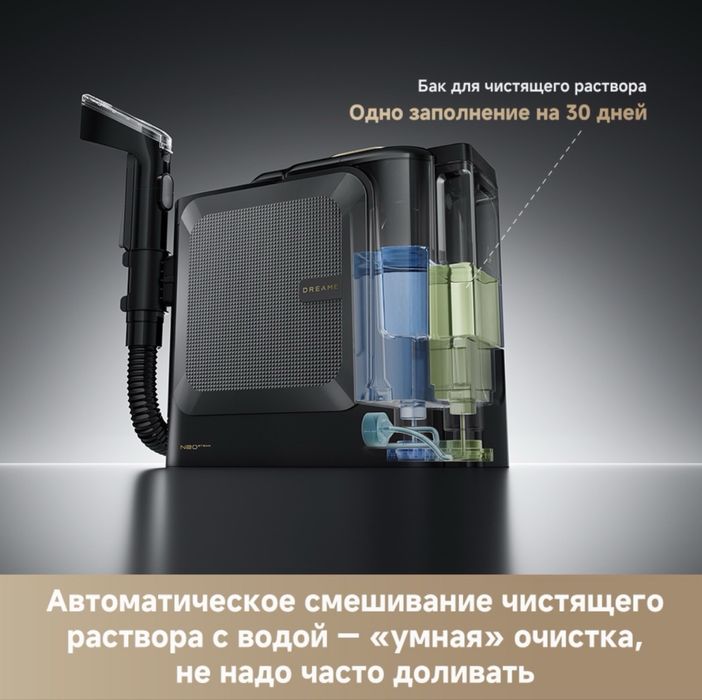 Продам пылесос DREAME N20 Steam