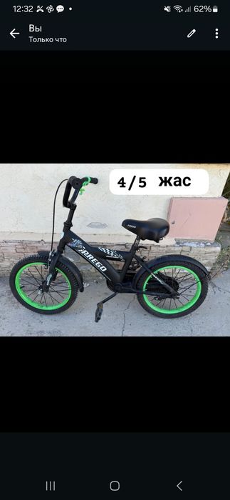 Велик детски  15000