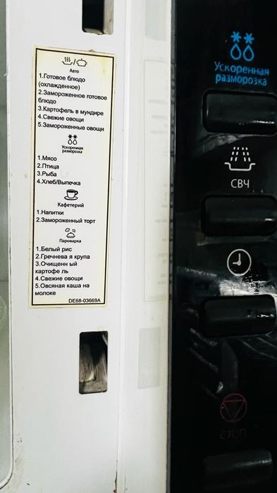 Микроволновая печь Samsung